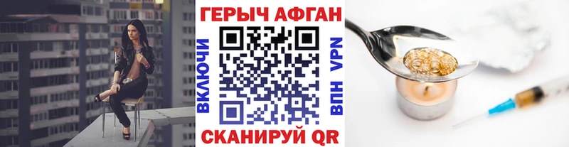 ГЕРОИН белый  Чебаркуль 