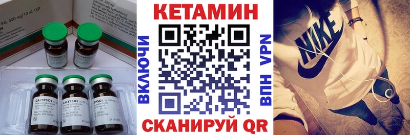 Кетамин VHQ  Чебаркуль 