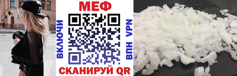 где найти наркотики  Чебаркуль  Мефедрон мяу мяу 