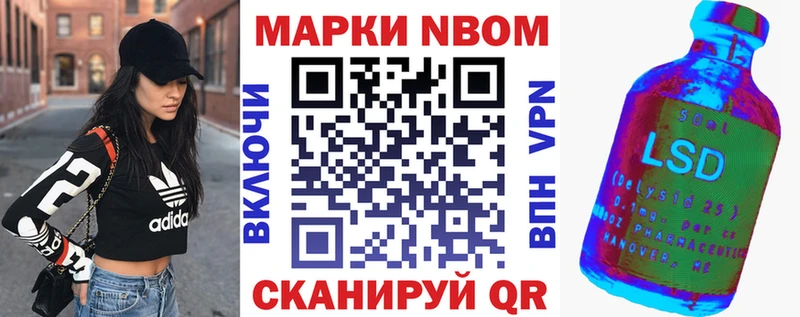 Марки NBOMe 1,5мг  Чебаркуль 